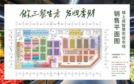 源文件下载【地产销售平面图】编号：20231223165653568