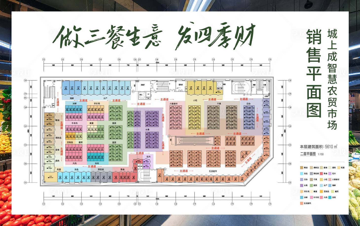 源文件下載【享設計】搜索編號：74930021129755257【地產銷售平面圖】
