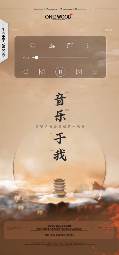 源文件下载【国风活动邀约海报】编号：60490020862432479