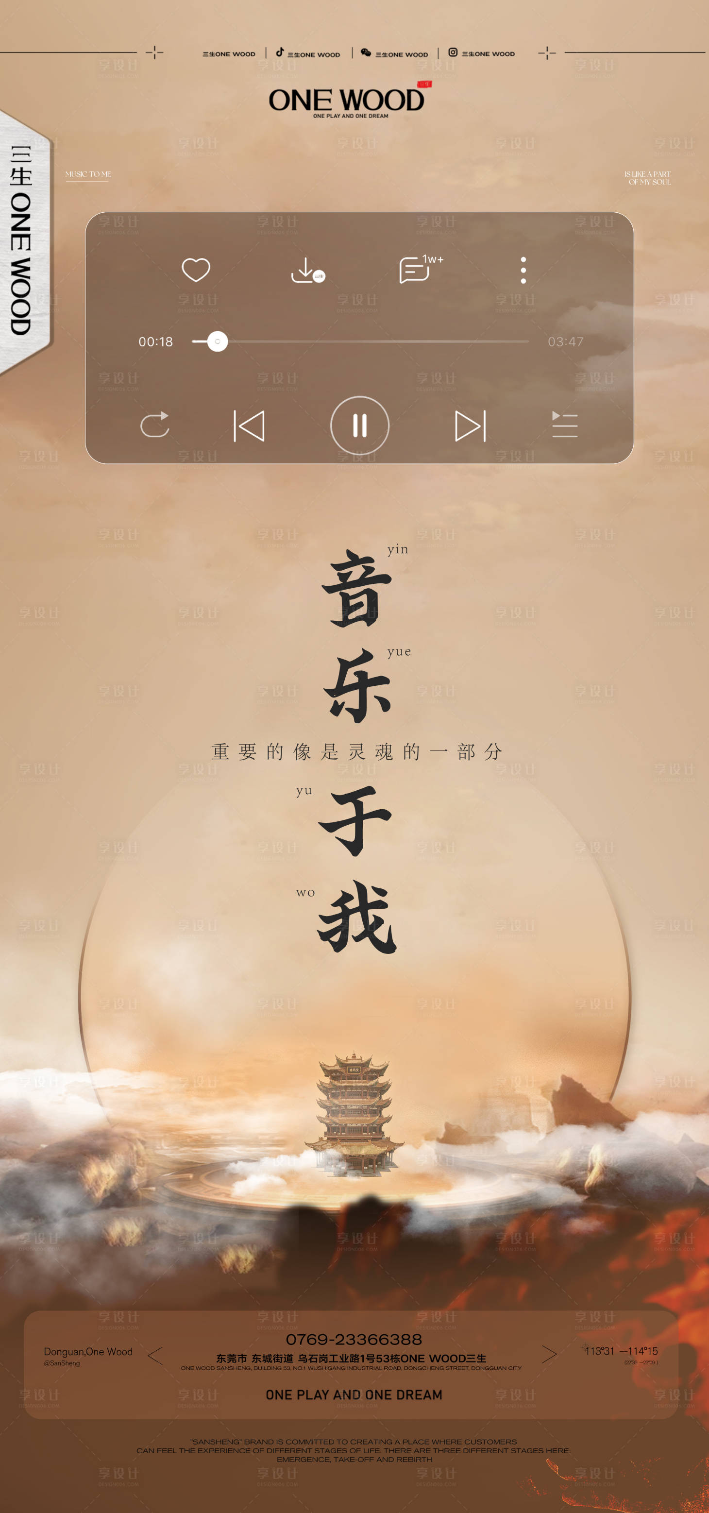 源文件下载【享设计】搜索编号：60490020862432479【国风活动邀约海报】