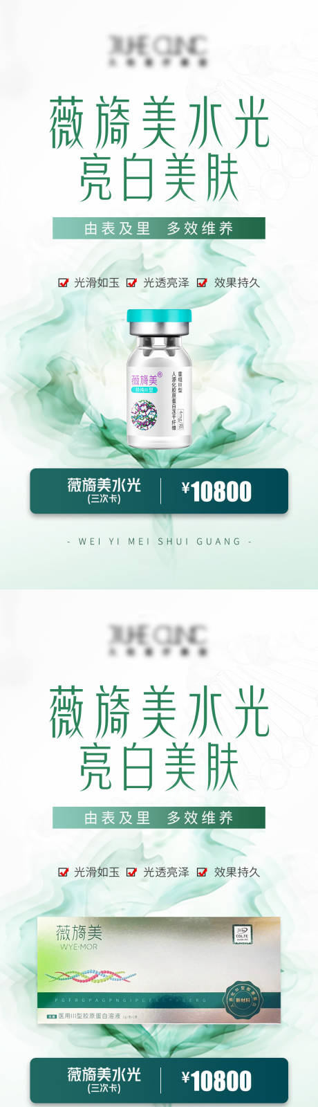 源文件下載【水光海報】編號：69340020755786598