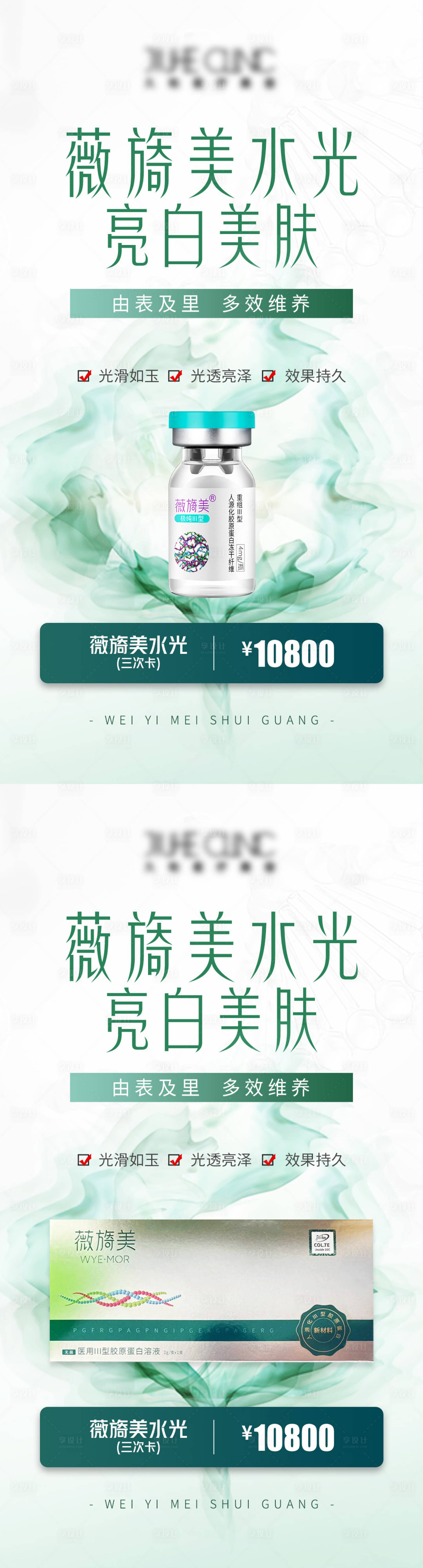 源文件下載【享設(shè)計(jì)】搜索編號(hào)：69340020755786598【水光海報(bào)】