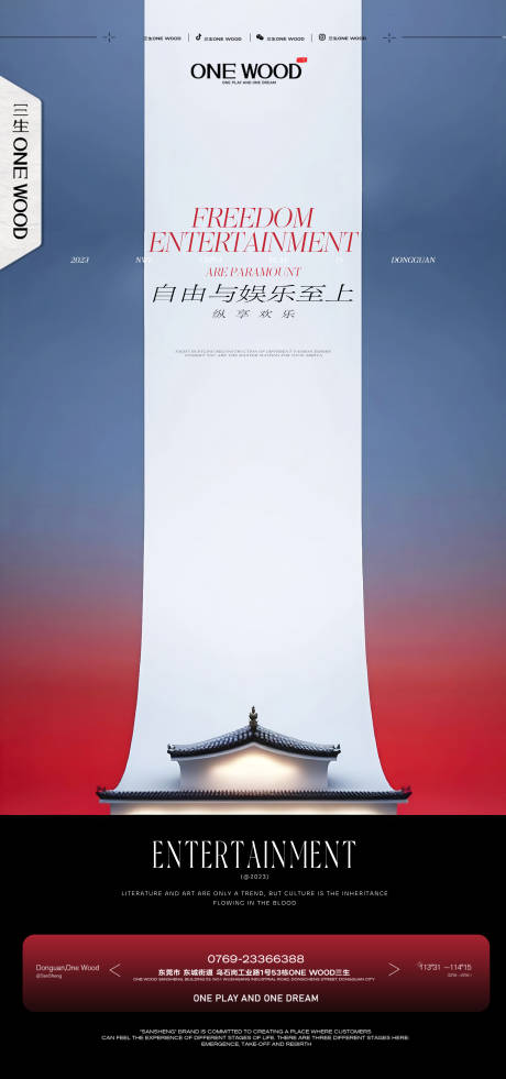 源文件下载【国风酒吧邀约海报】编号：47850020862504309