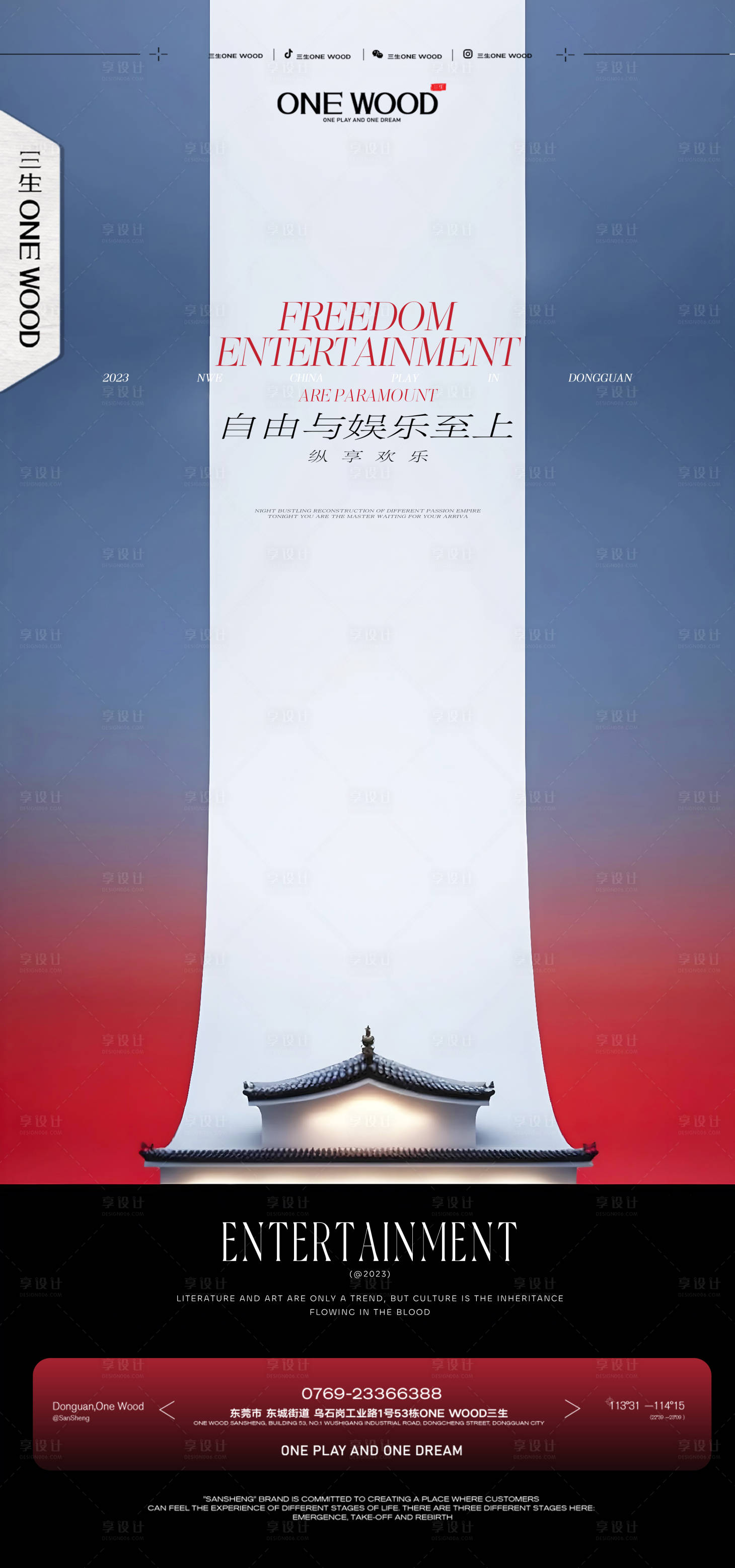源文件下載【享設(shè)計(jì)】搜索編號(hào)：47850020862504309【國(guó)風(fēng)酒吧邀約海報(bào)】
