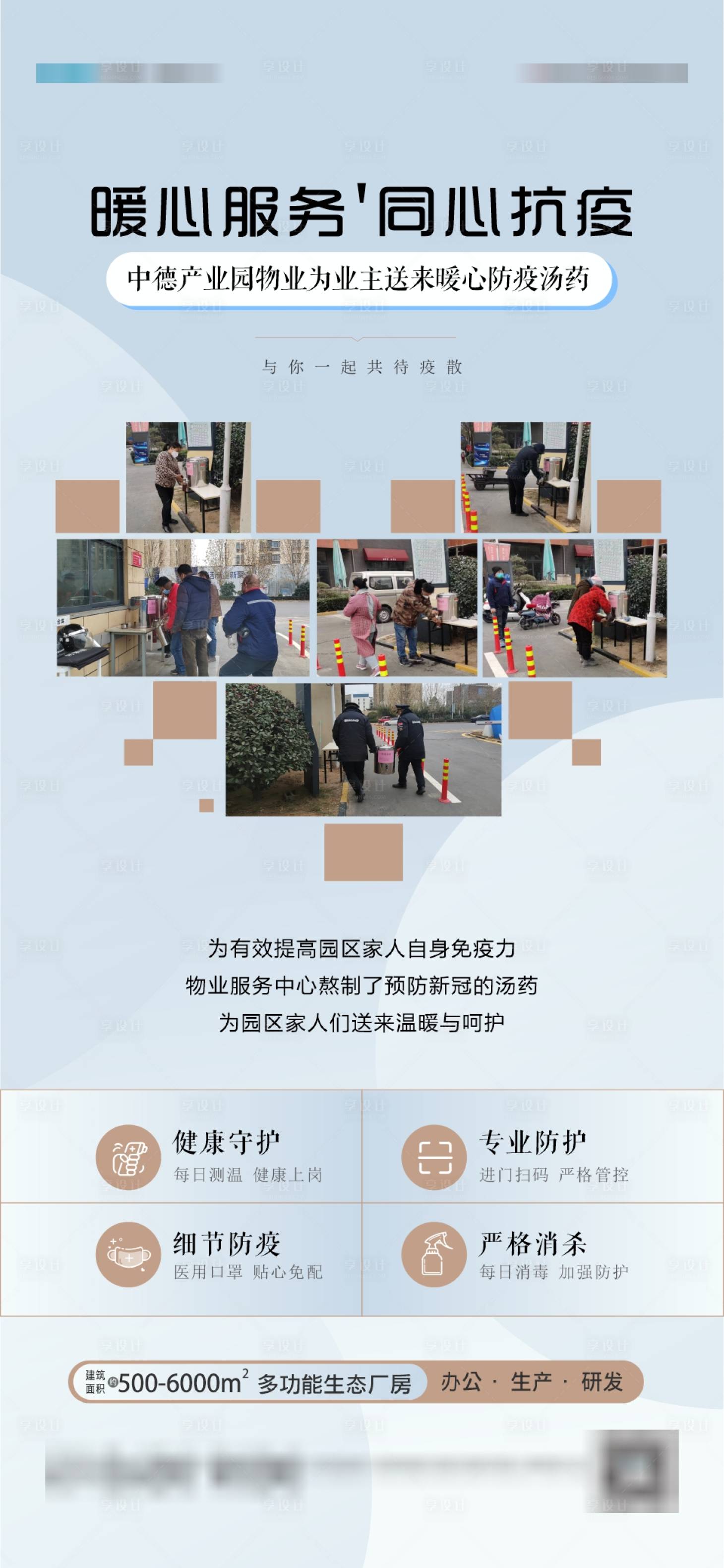 源文件下載【享設計】搜索編號：24240020900492009【活動海報】