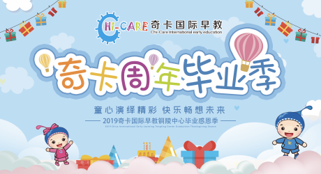 源文件下载【毕业季背景板】编号：43960020789659399