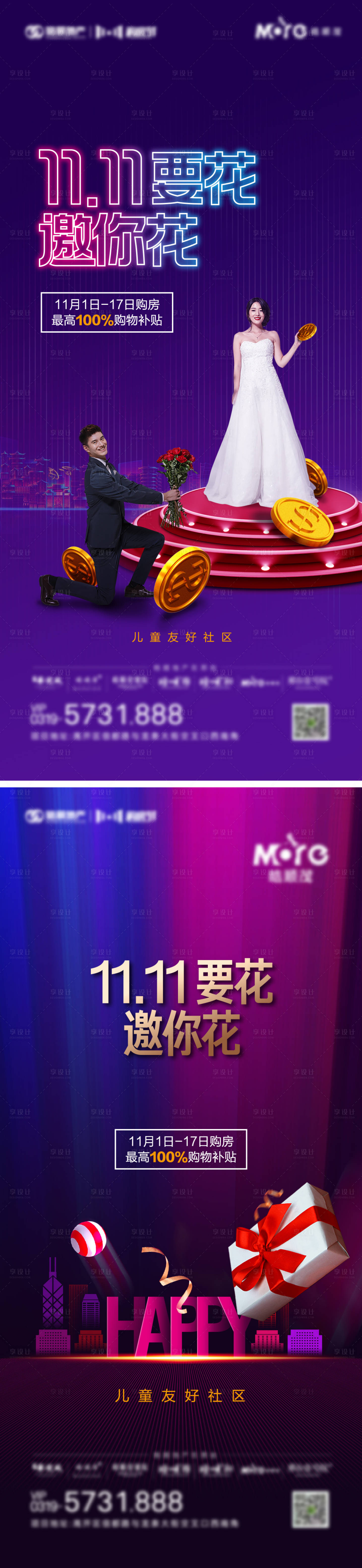 源文件下载【海报】编号：36280020984194547