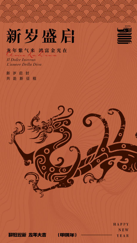 源文件下载【2024元旦海报】编号：32470021213861617