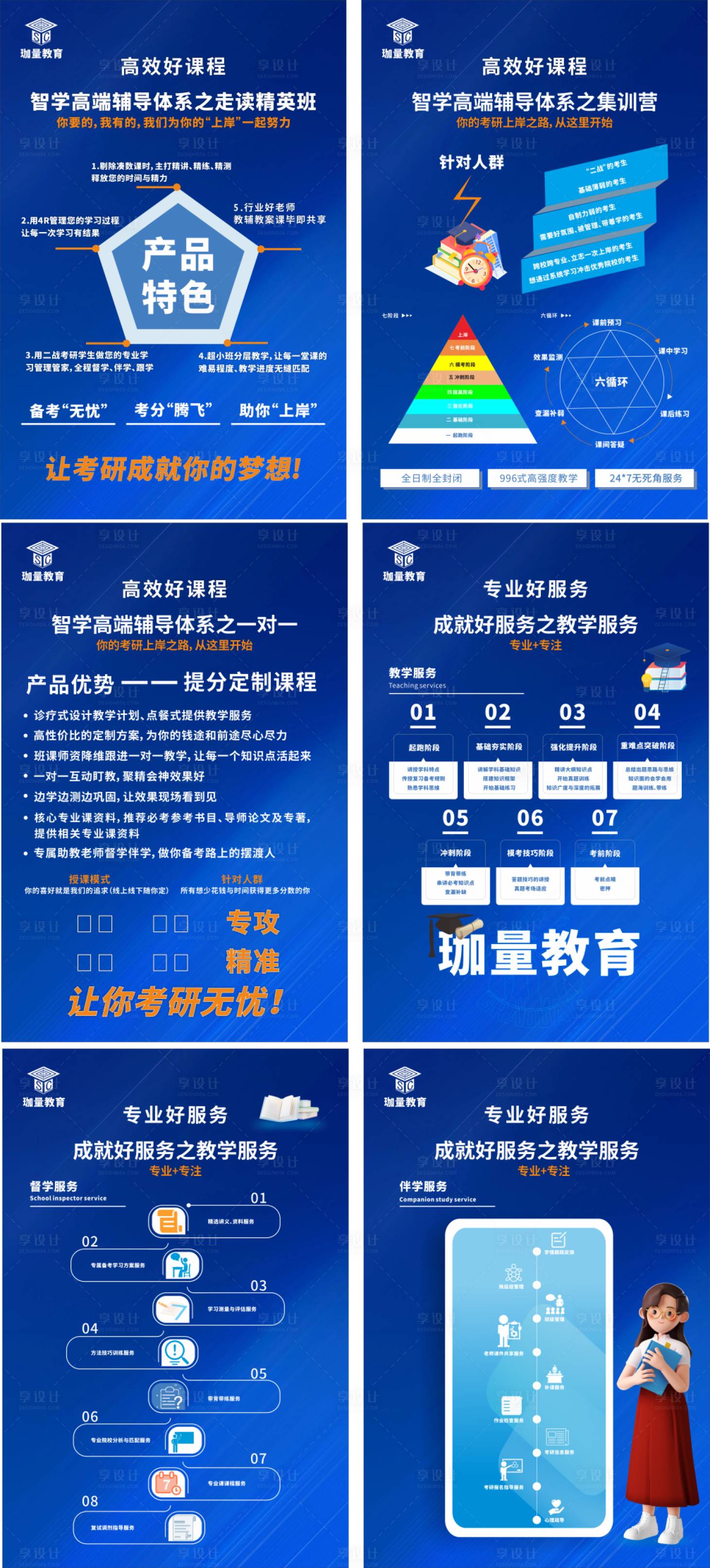 源文件下载【享设计】搜索编号：84900021219149305【教育课程买点海报 】