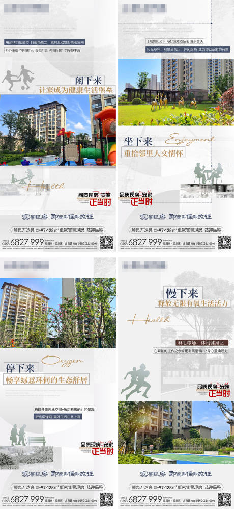 源文件下载【园林价值点海报】编号：78060020925309126