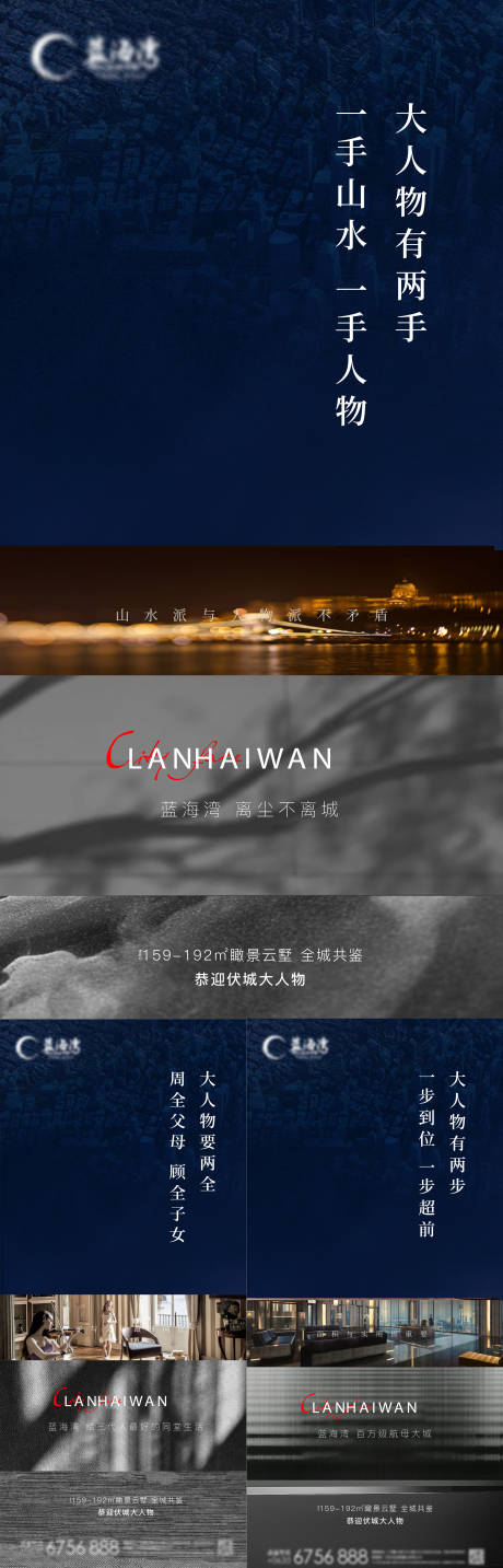 源文件下載【地產價值點海報】編號：51540020797909315