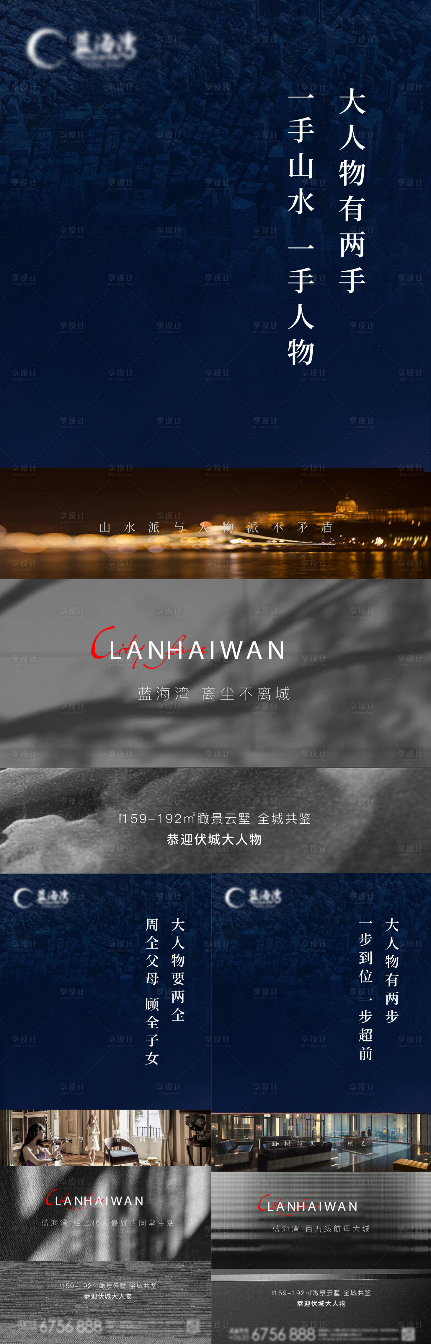 源文件下載【享設(shè)計(jì)】搜索編號(hào)：51540020797909315【地產(chǎn)價(jià)值點(diǎn)海報(bào)】
