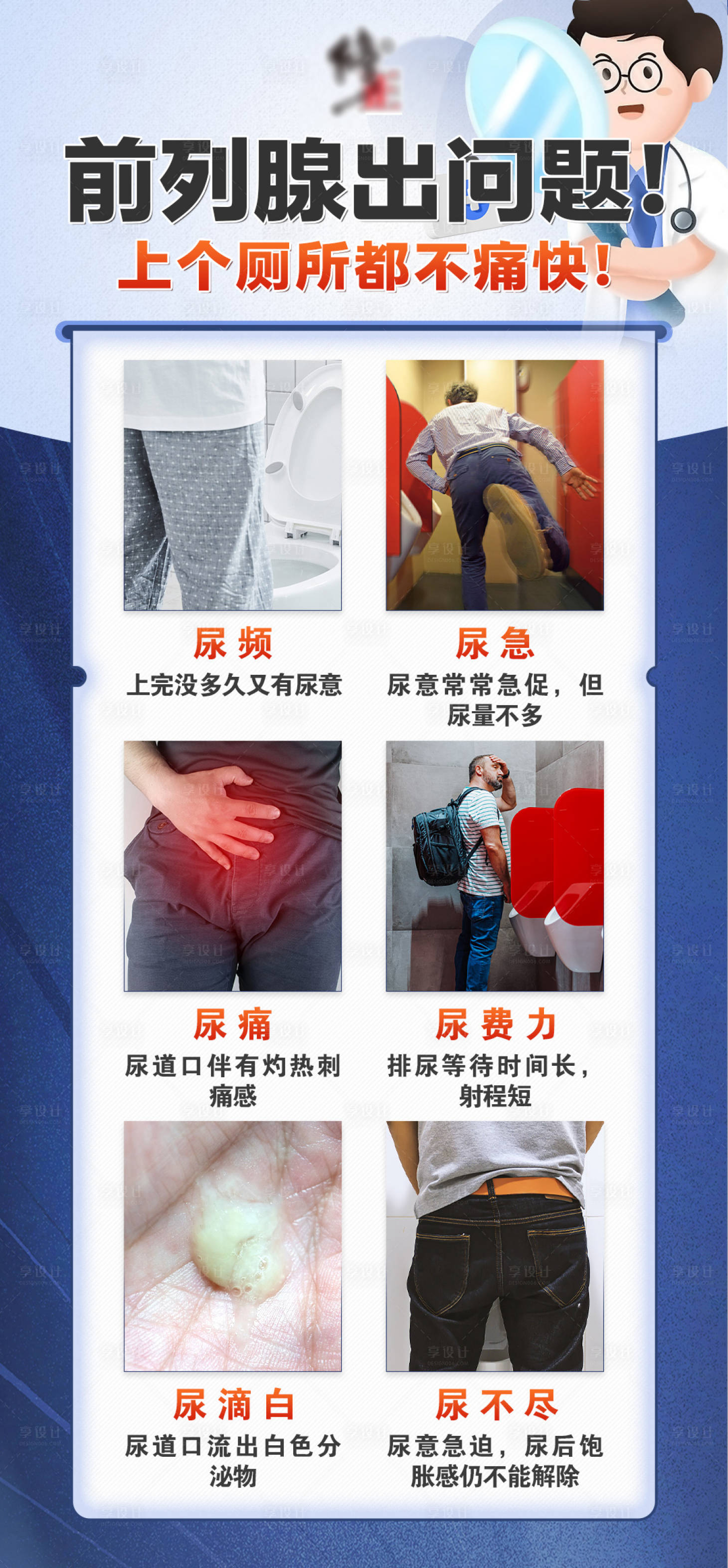 源文件下载【前列腺科普常识】编号：68600021003723354