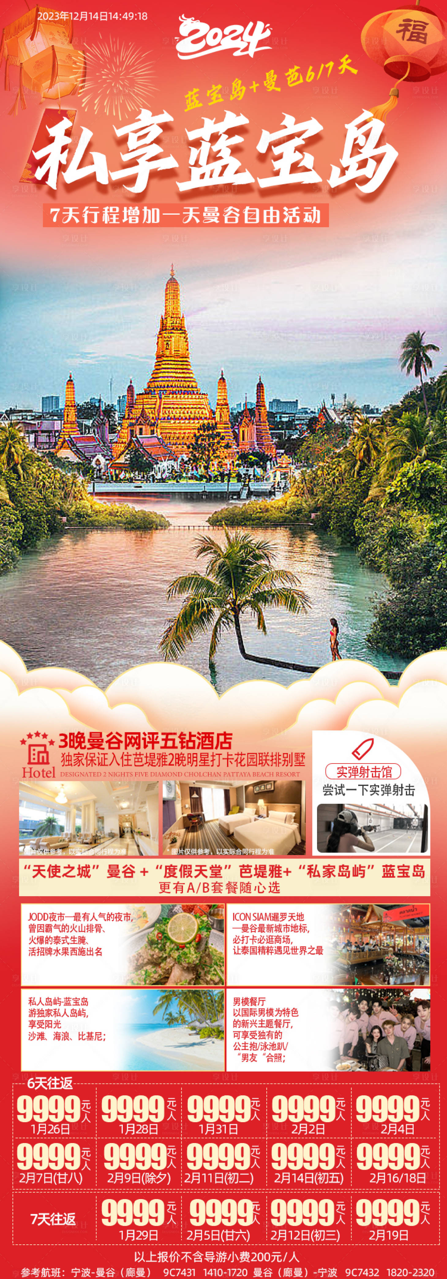 源文件下载【私享蓝宝岛】编号：70810021144817082