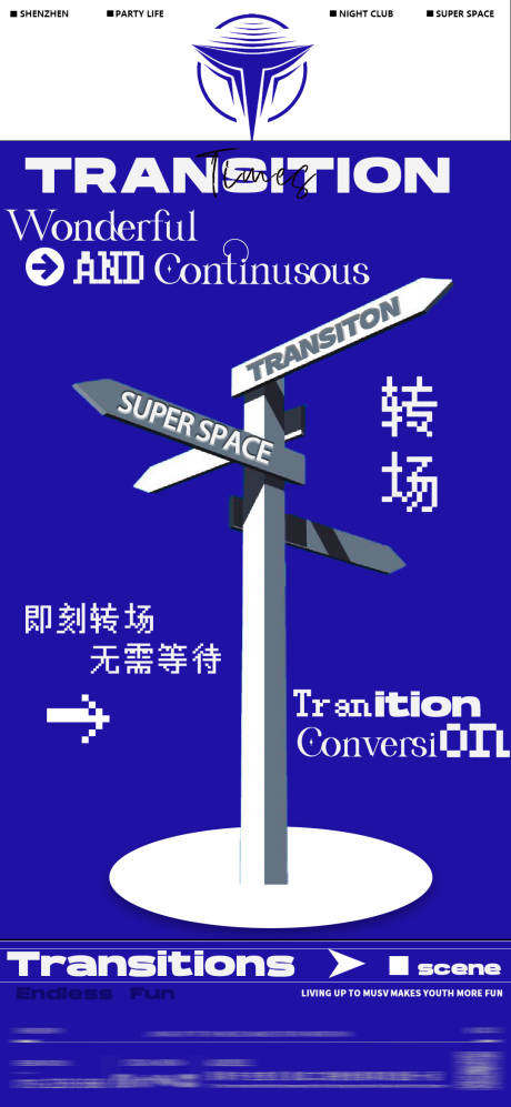 源文件下載【享設(shè)計(jì)】搜索編號(hào)：86060021013159991【轉(zhuǎn)場酒吧宣傳海報(bào)】