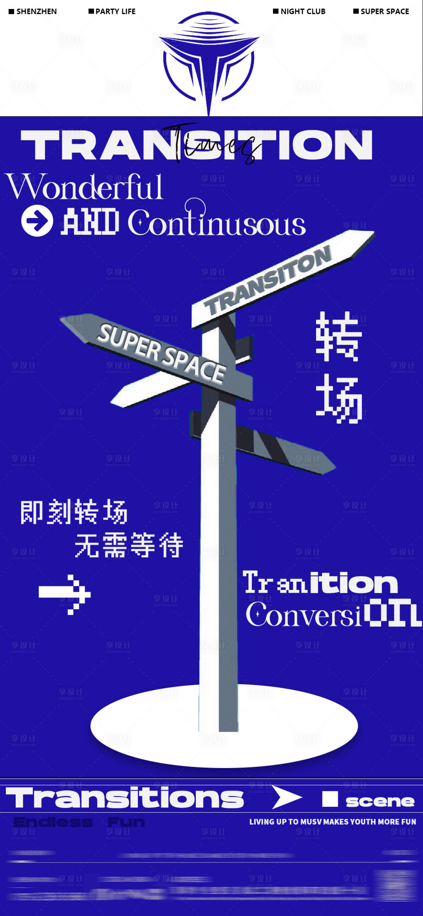 源文件下载【享设计】搜索编号：86060021013159991【转场酒吧宣传海报】