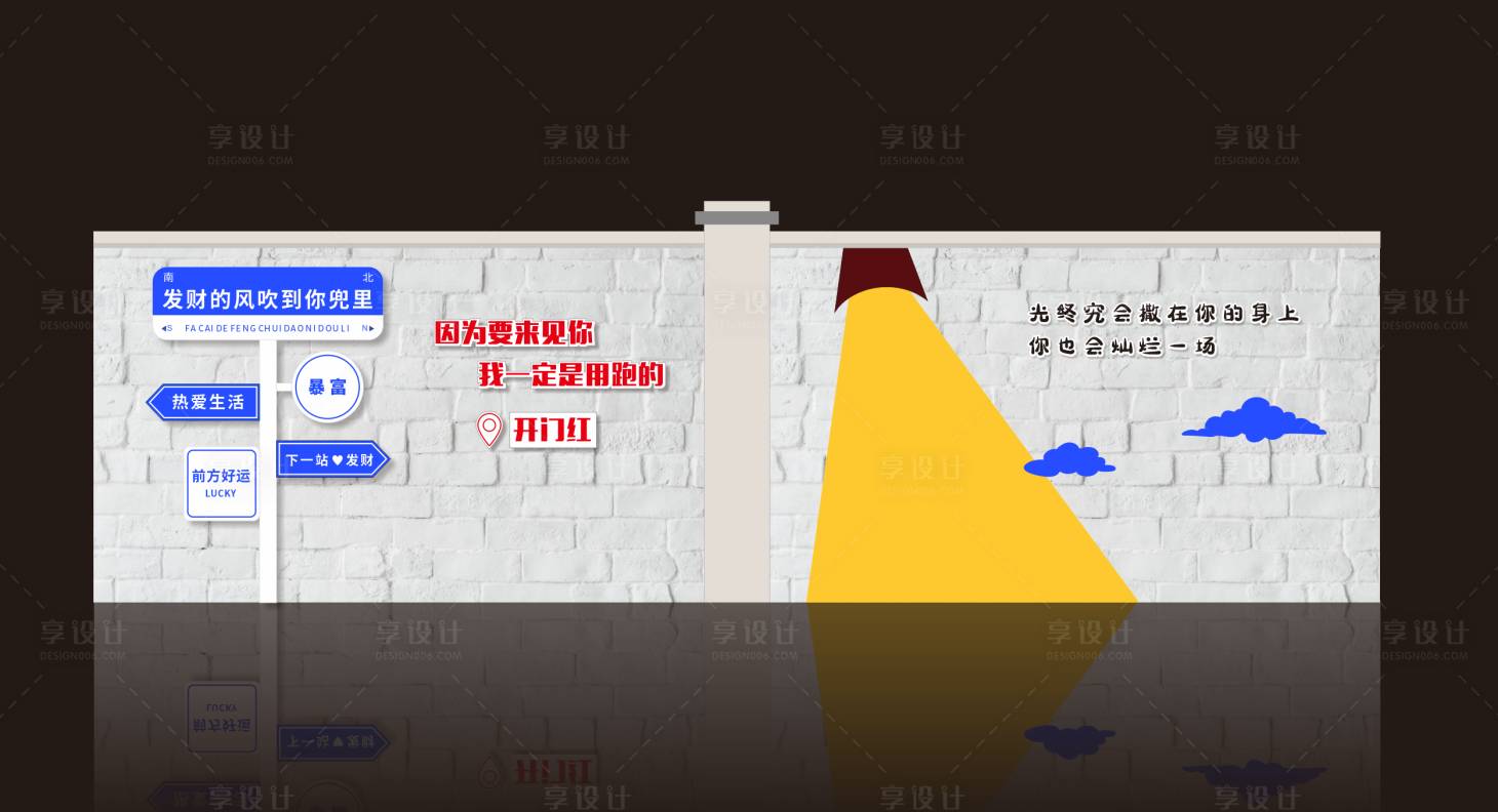 源文件下载【享设计】搜索编号：68510021019081813【网红打卡拍照背景板】