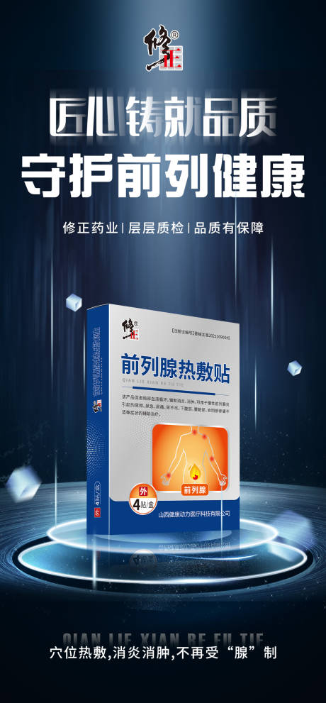 源文件下载【享设计】搜索编号：85870020739951008【产品海报】