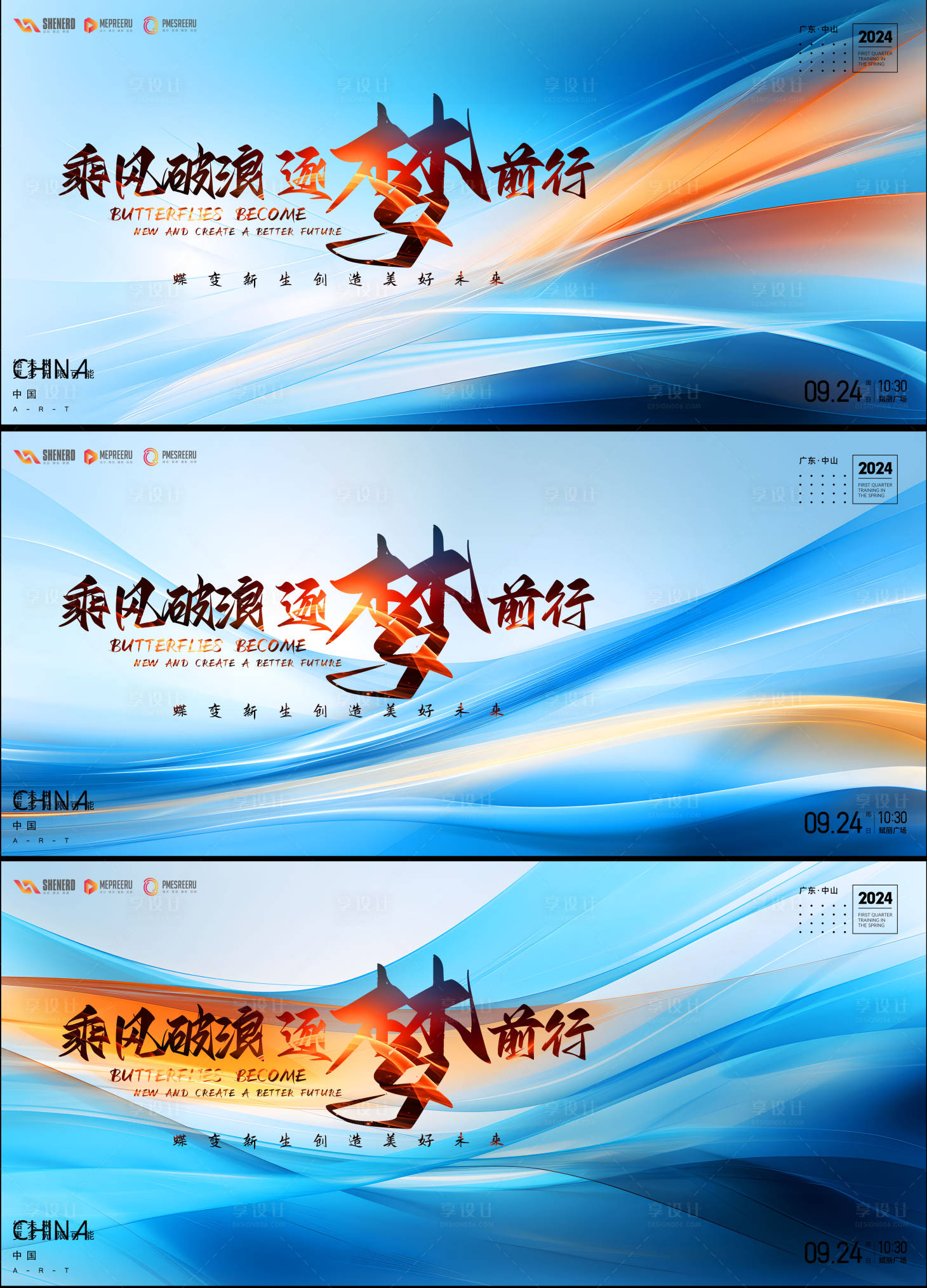 源文件下载【享设计】搜索编号：65080021055244803【科技峰会展板】