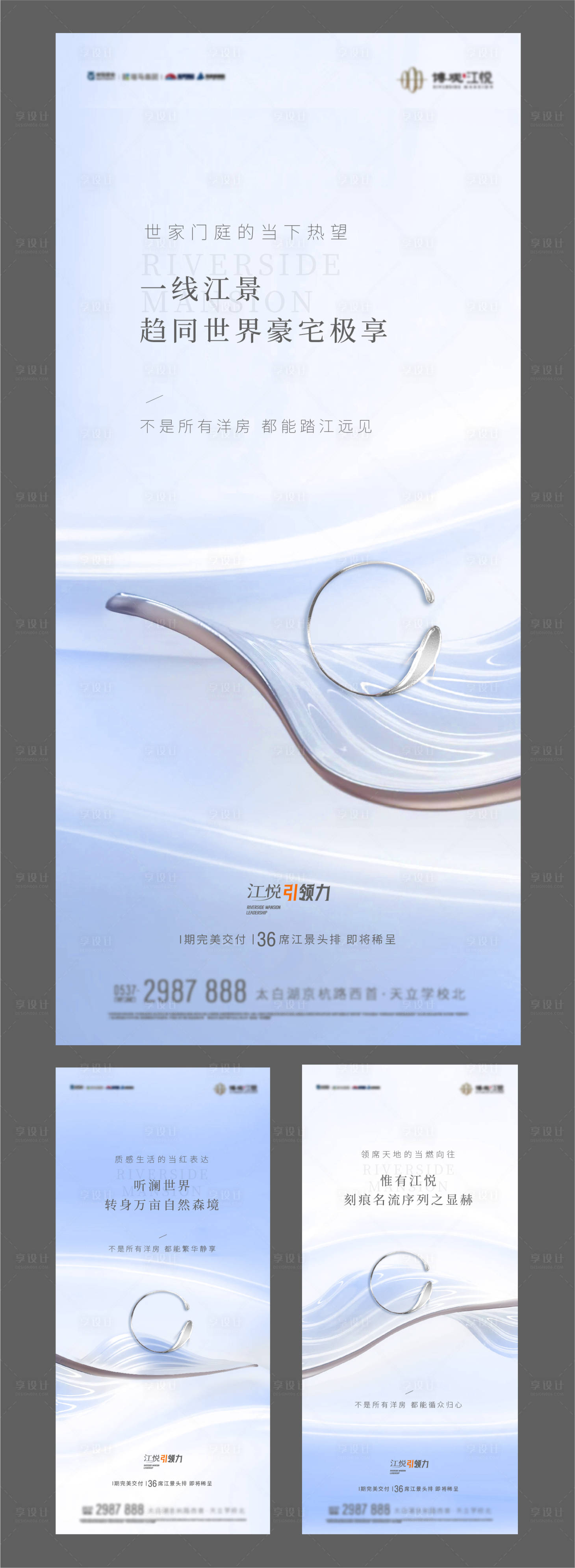 源文件下载【享设计】搜索编号：75320020827997374【江景价值点海报】