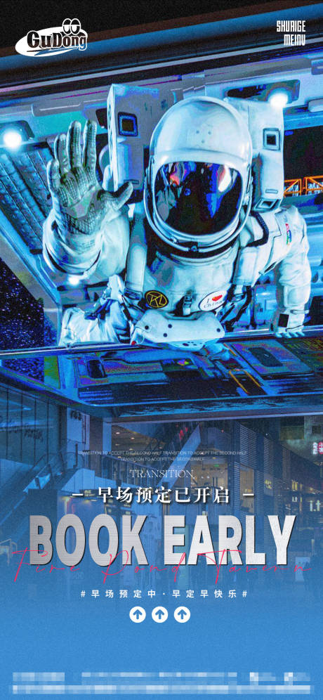 源文件下载【酒吧日常活动宣传创意海报】编号：19340020739366875