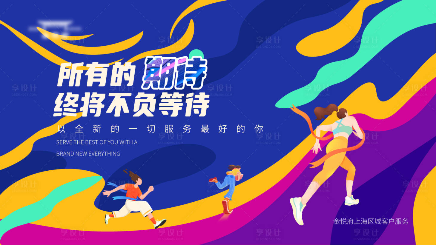 源文件下载【享设计】搜索编号：94170020747593772【运动会活动背景板】