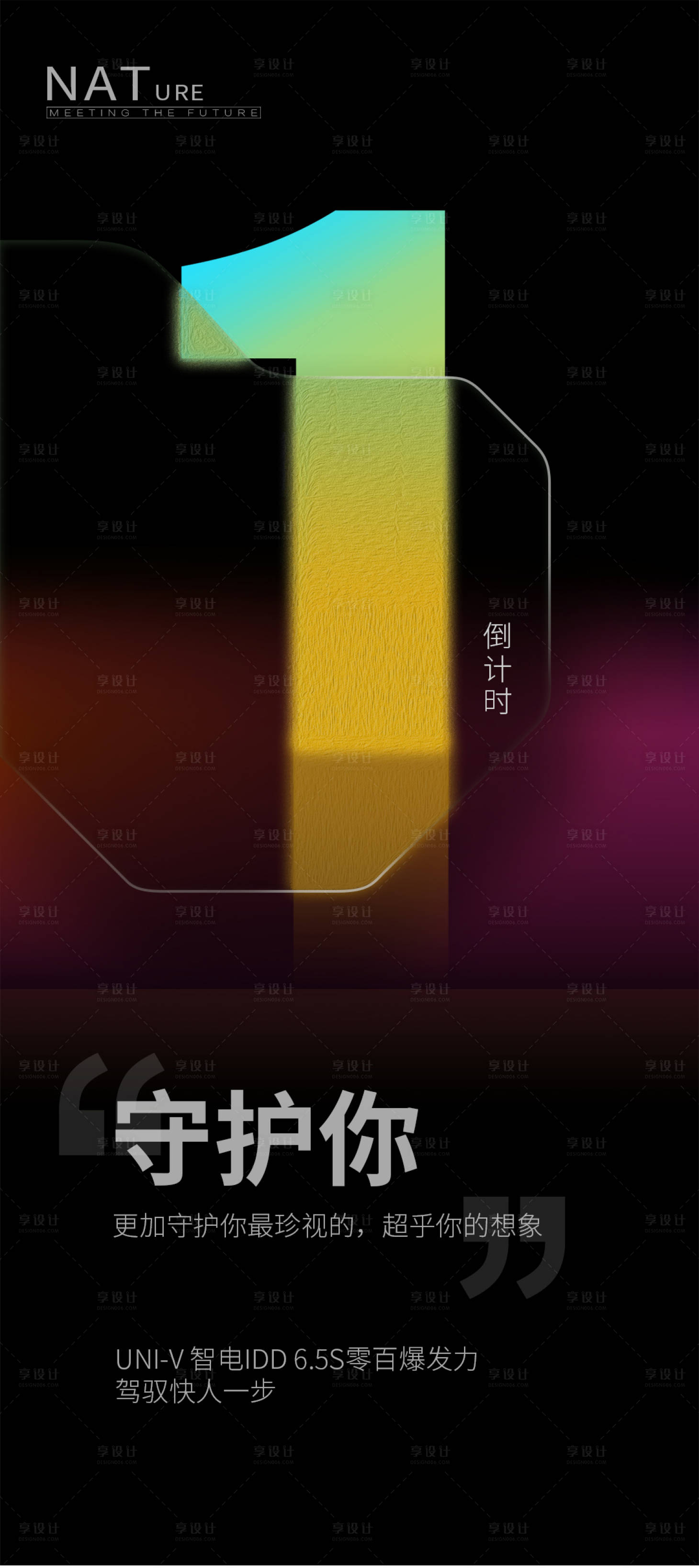 源文件下载【享设计】搜索编号：83650020820245249【科技海报】