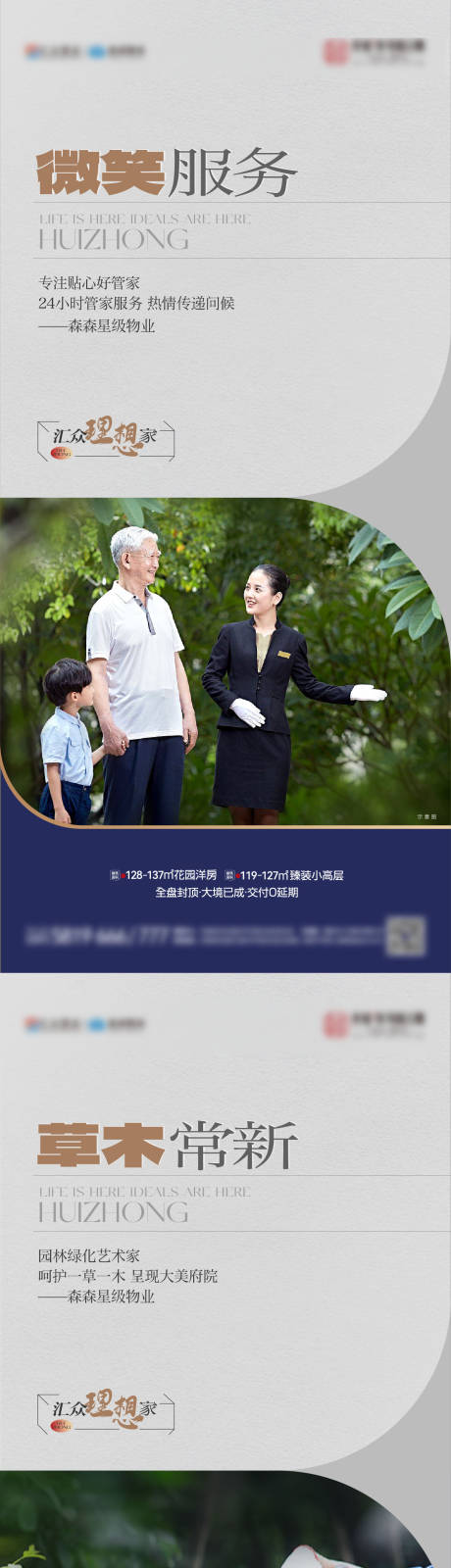 源文件下载【价值点海报】编号：40870020924908061