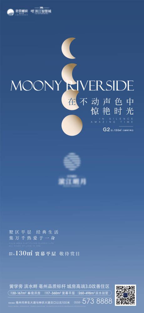 源文件下载【墅区平层户型价值点刷屏海报】编号：10250020826808052