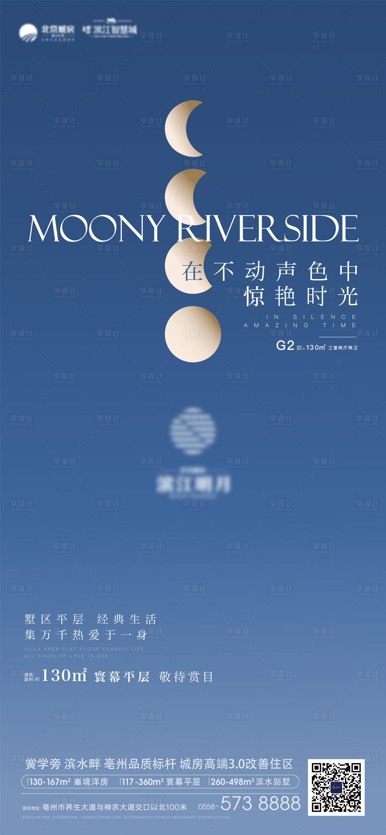 源文件下载【墅区平层户型价值点刷屏海报】编号：10250020826808052