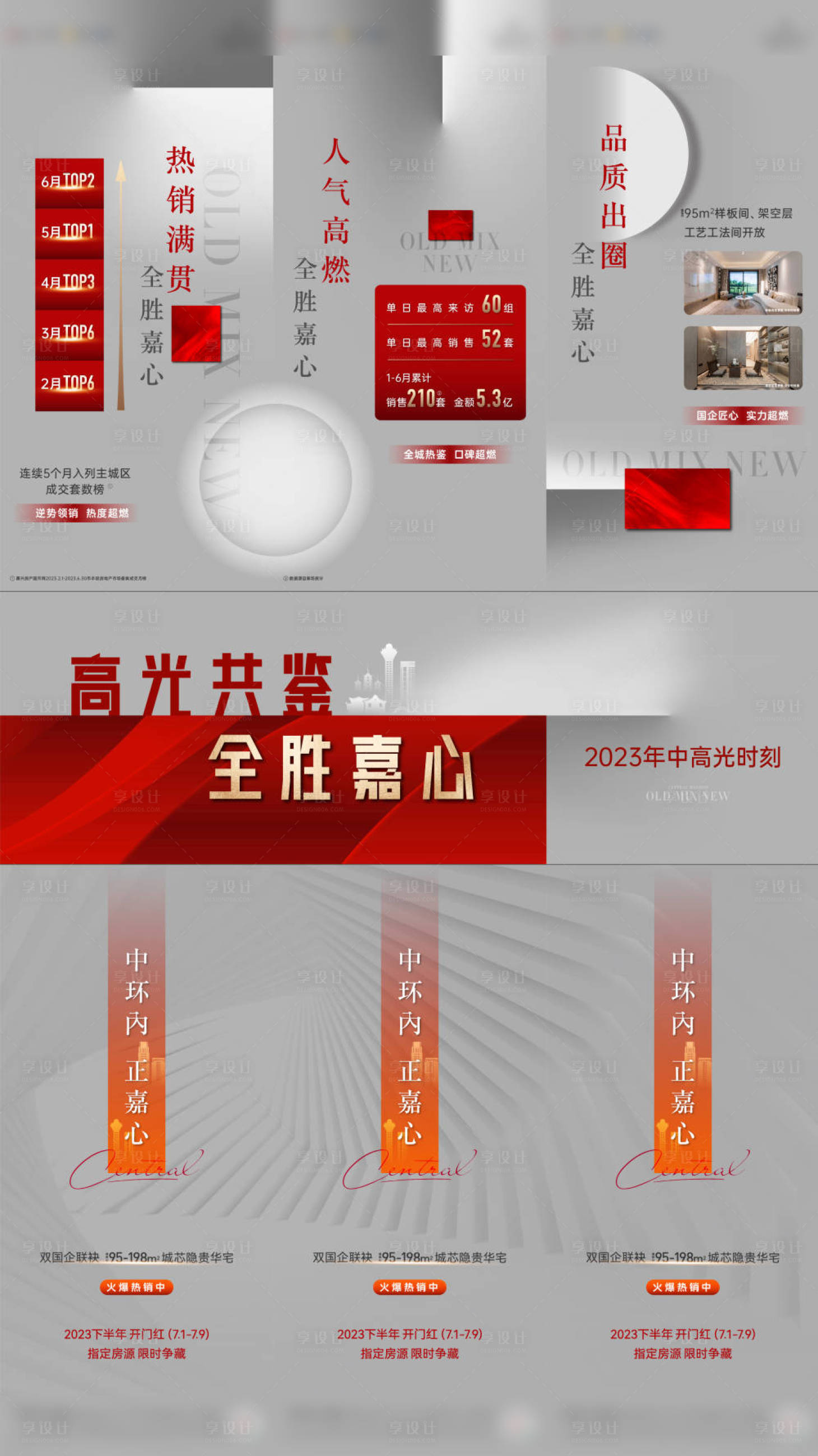 源文件下载【三宫格】编号：72950020639955081