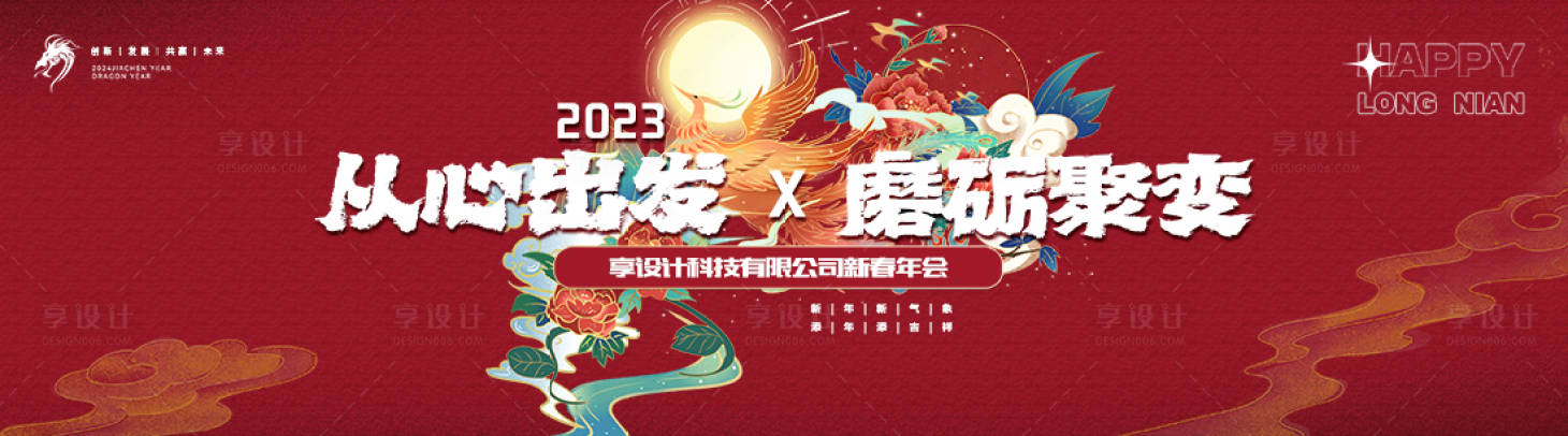 源文件下载【国潮 】编号：31960021229559604