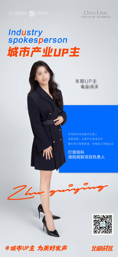 源文件下载【地产榜样人物】编号：34180020902631551