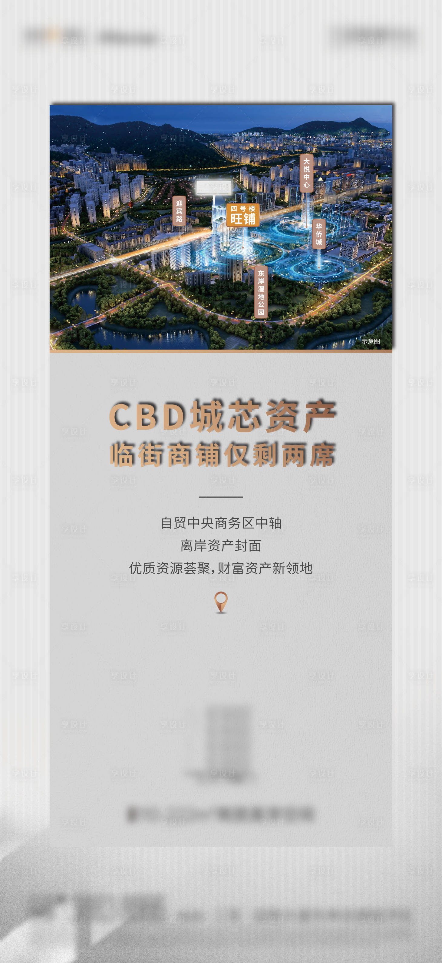 源文件下載【享設計】搜索編號：16620020904635899【賣點單圖】