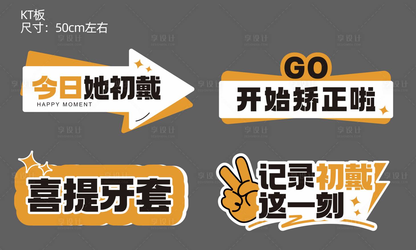 源文件下载【享设计】搜索编号：70060020949414090【矫正手举牌】
