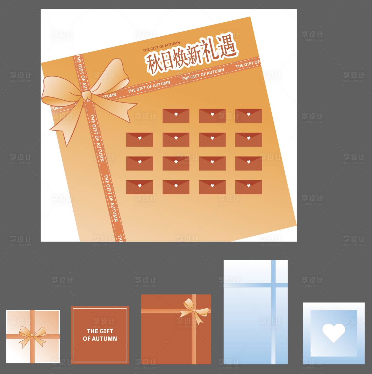 源文件下载【享设计】搜索编号：58650021197206682【红包特装堆头美陈】