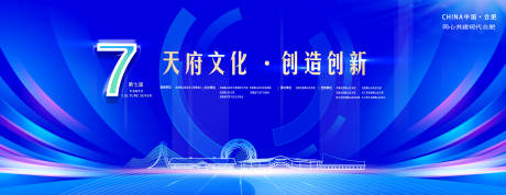 源文件下載【享設計】搜索編號：96940020794046248【文化創新會議背景板 】