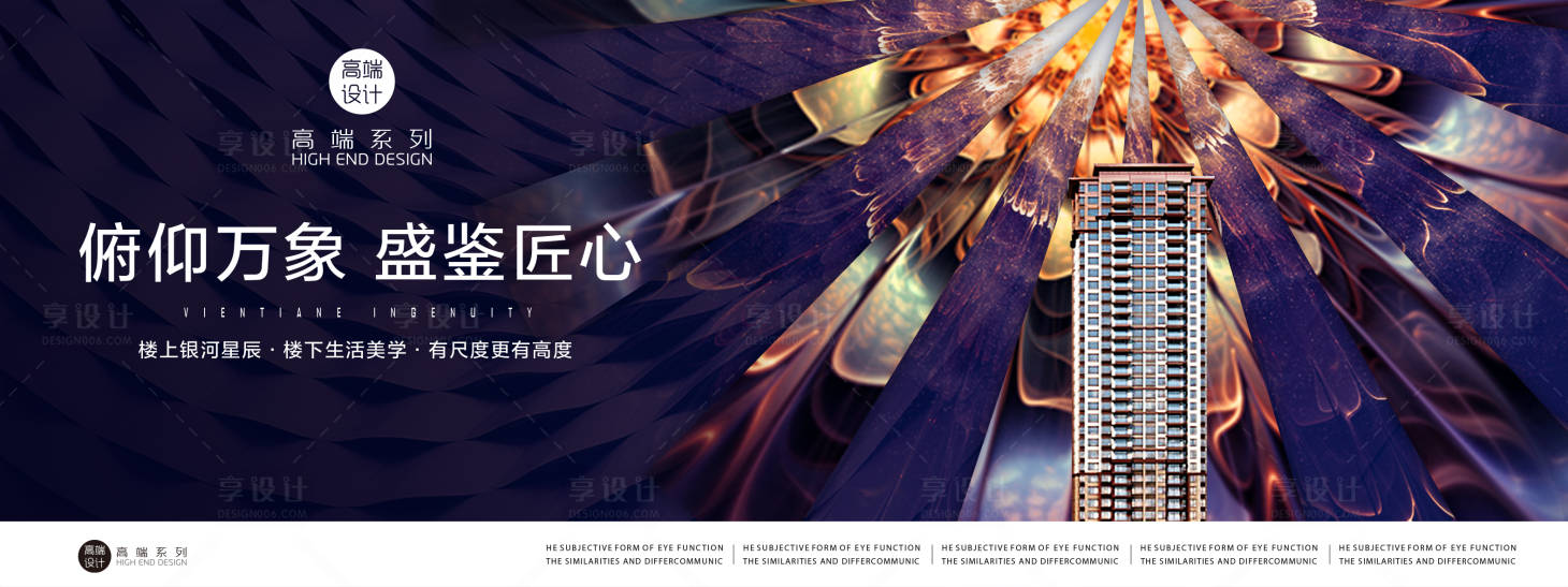 源文件下載【享設(shè)計】搜索編號：90630020853623934【地產(chǎn)開盤主畫面】