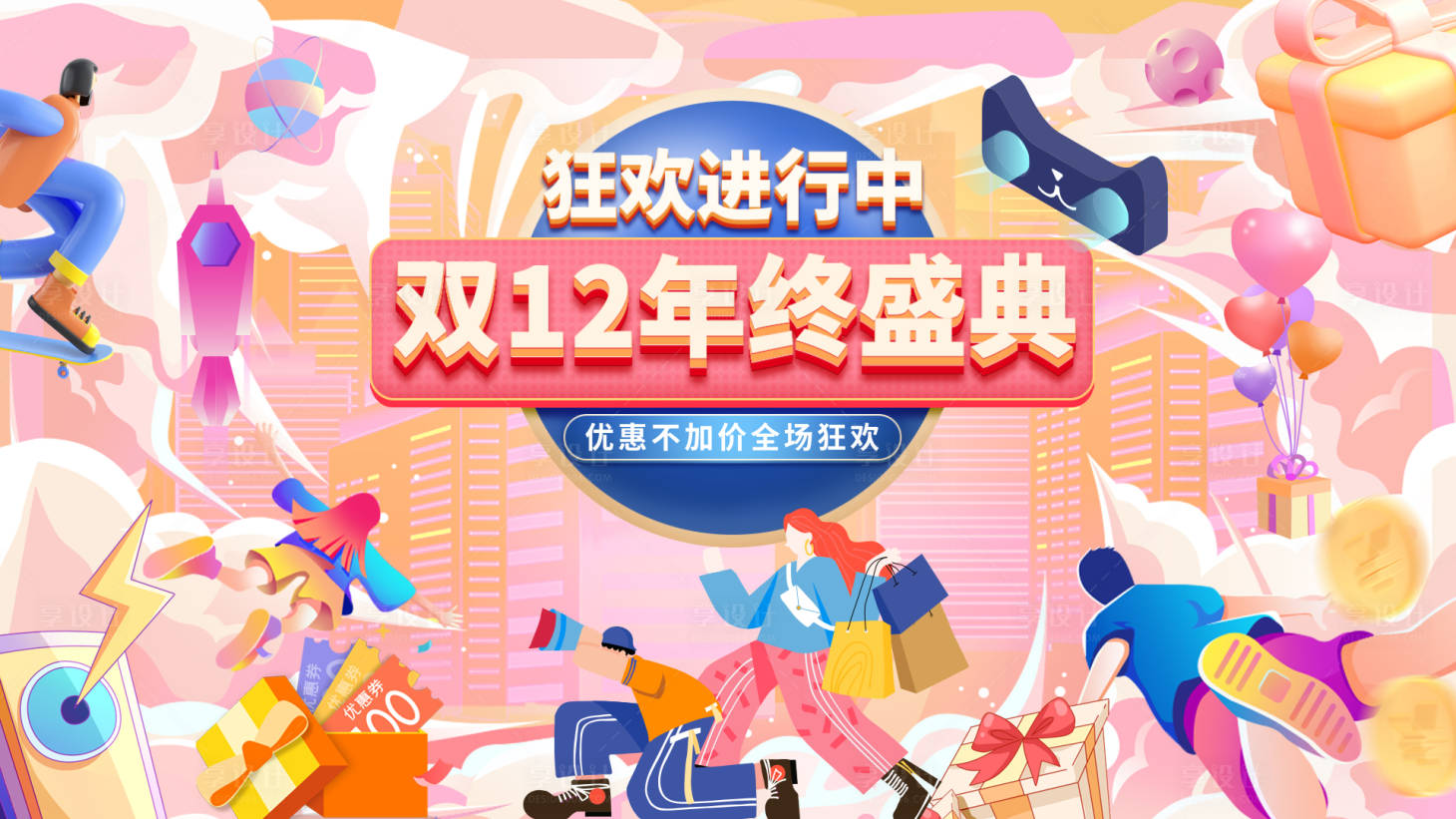 源文件下载【双12主视觉海报】编号：55710020737212702