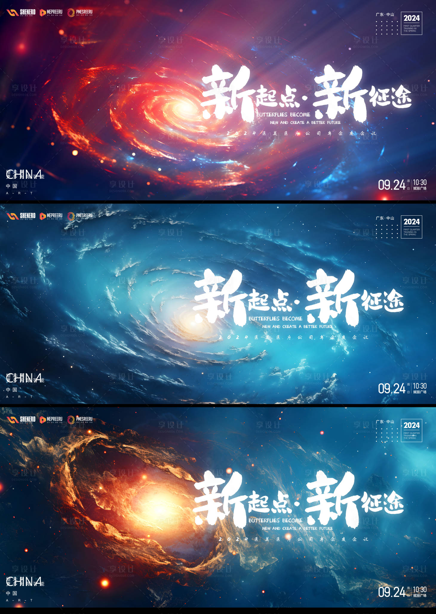 源文件下载【享设计】搜索编号：66180021055203220【会议展板】