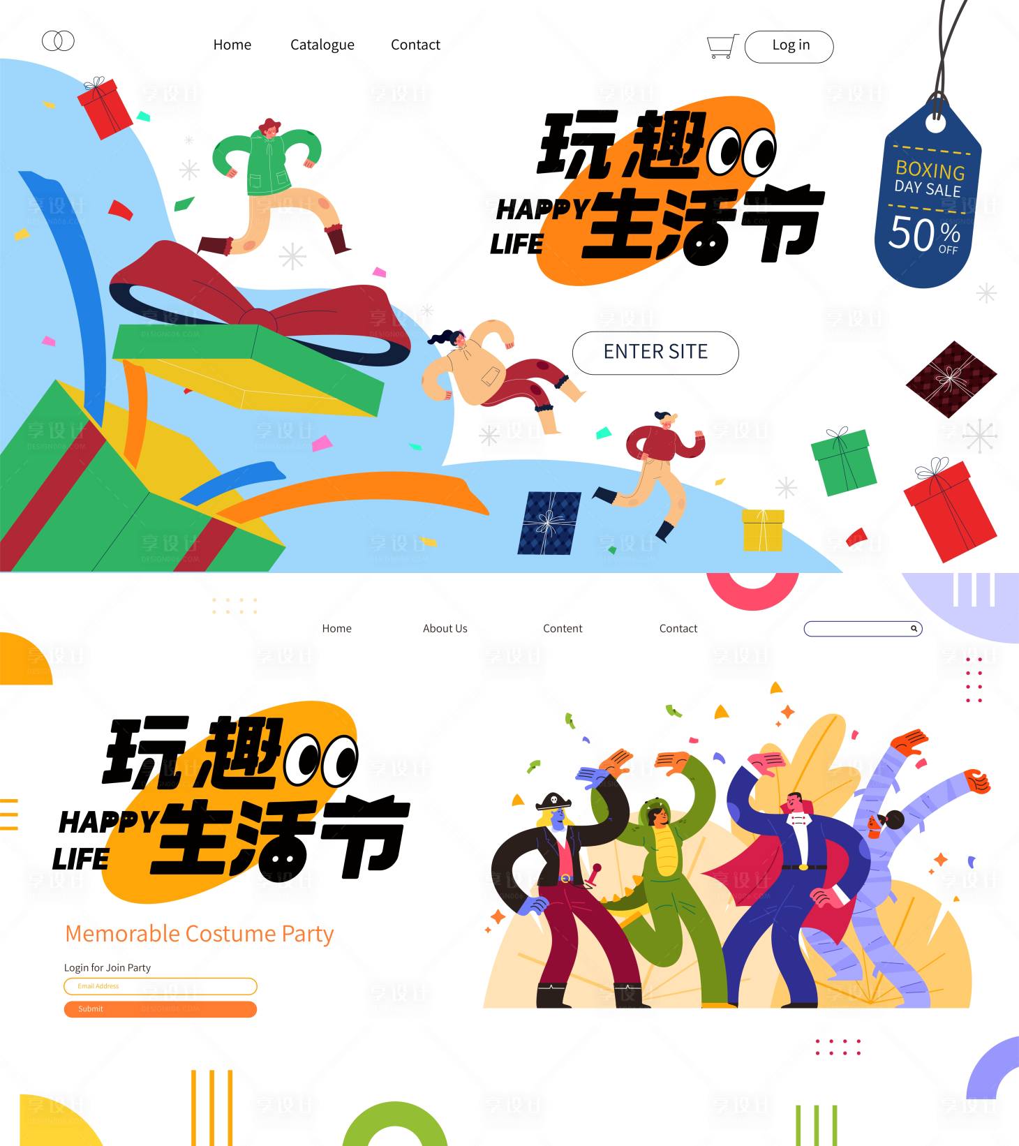 源文件下载【享设计】搜索编号：96630020820051391【主KV设计】