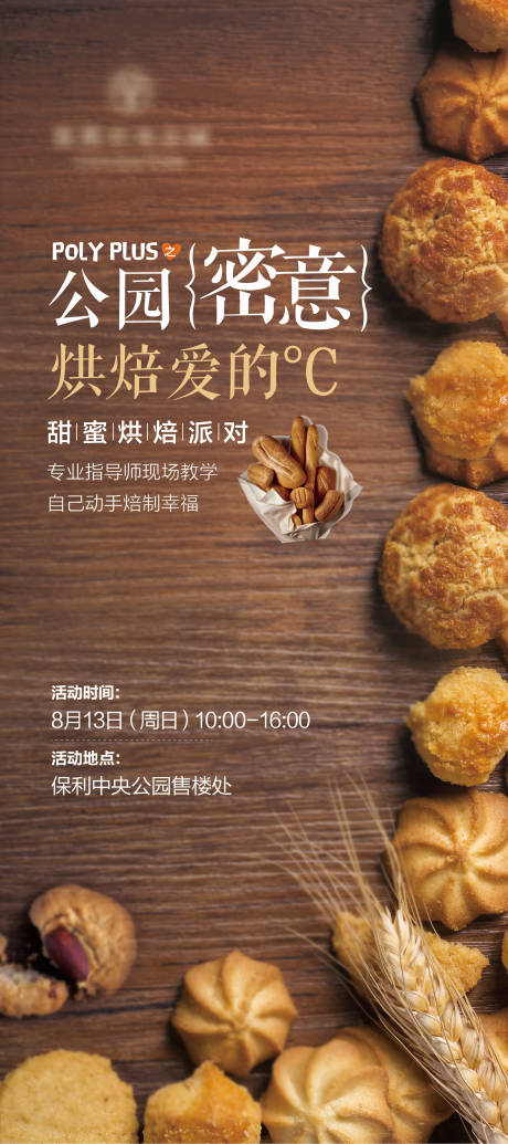 源文件下載【享設計】搜索編號：61250021020768077【餅干活動】