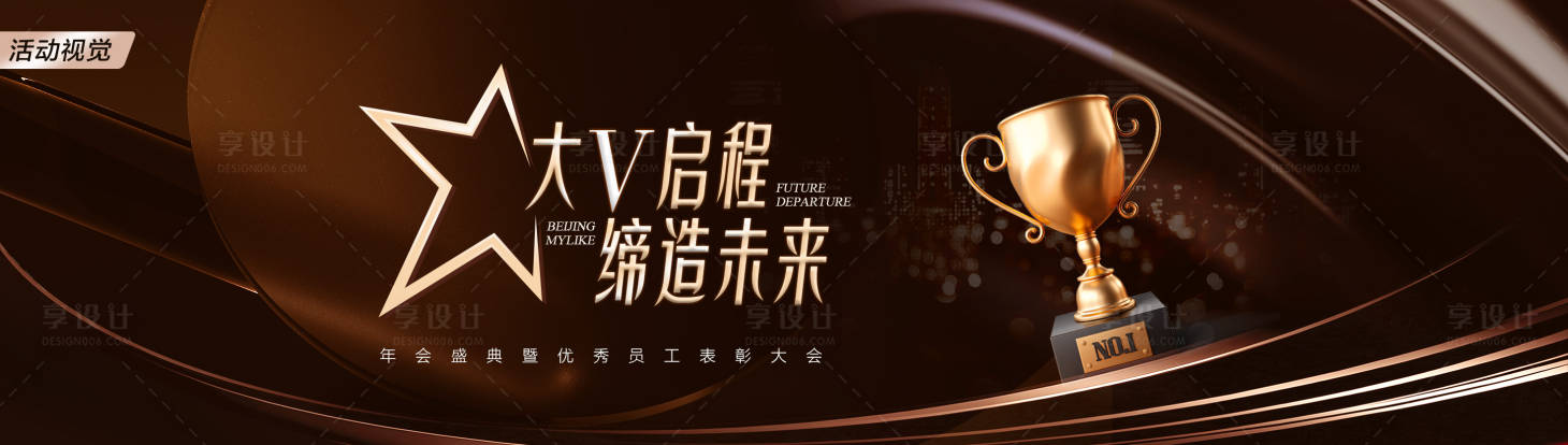源文件下載【享設(shè)計(jì)】搜索編號(hào)：61260021028382371【年會(huì)頒獎(jiǎng)背景板】