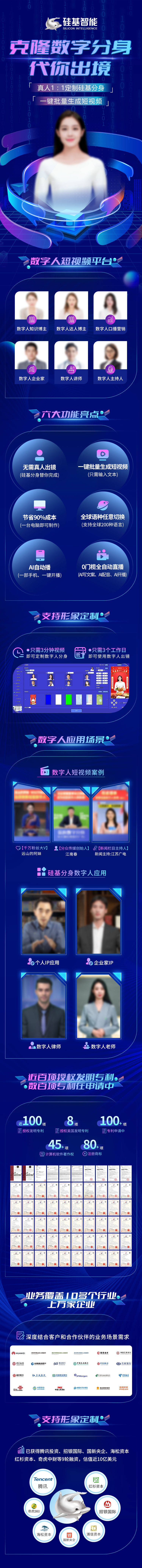 源文件下载【享设计】搜索编号：19670020805845645【人工智能长图】