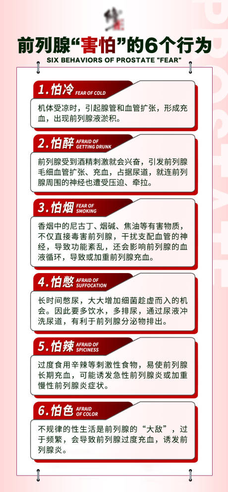 源文件下载【医疗科普简约海报】编号：10710020740048485
