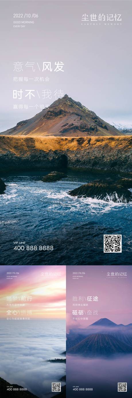 源文件下载【早安风景励志图】编号：24870020738493721