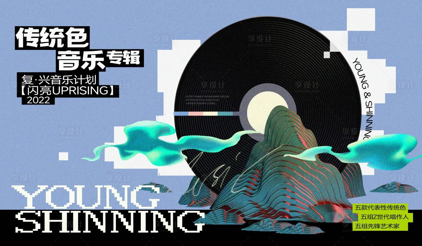 源文件下载【地产音乐主画面】编号：47990021109928551