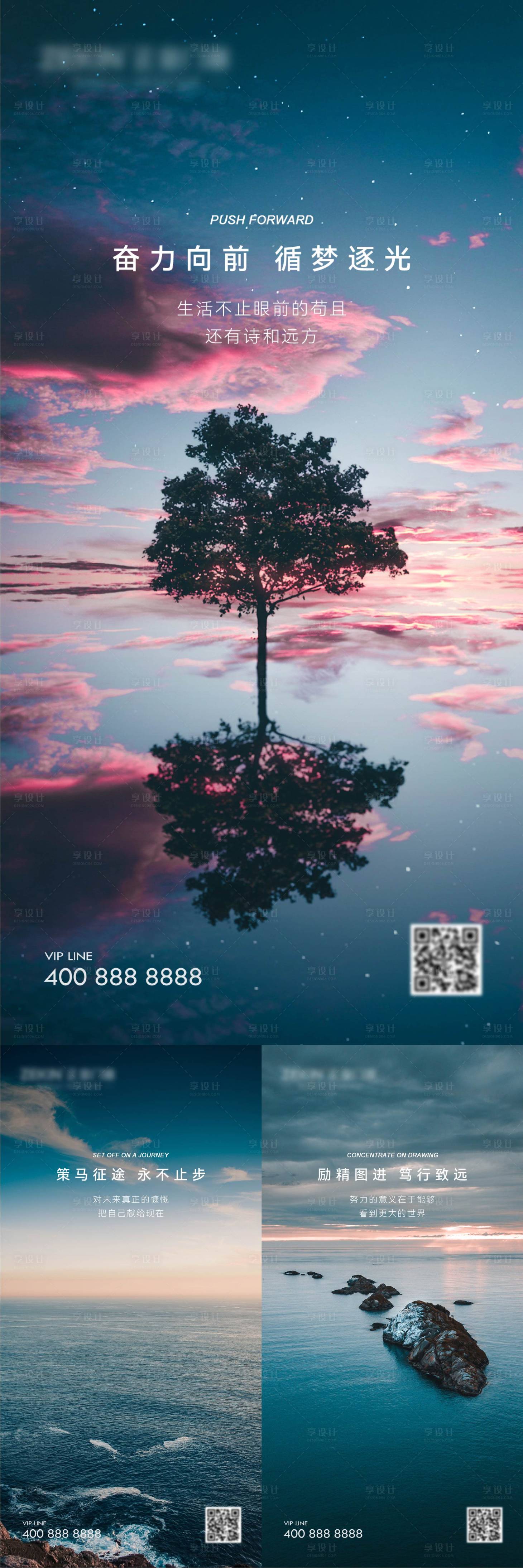 源文件下载【享设计】搜索编号：20270020745574681【早安风景励志图】