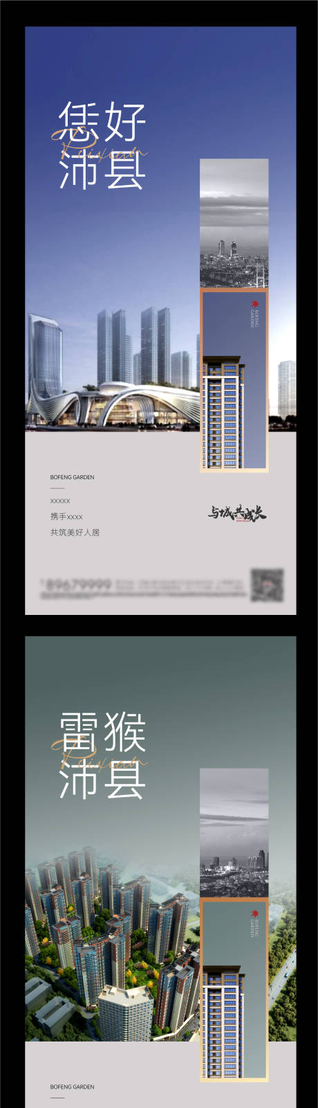 源文件下载【享设计】搜索编号：28950020921036136【地产高端价值点海报】