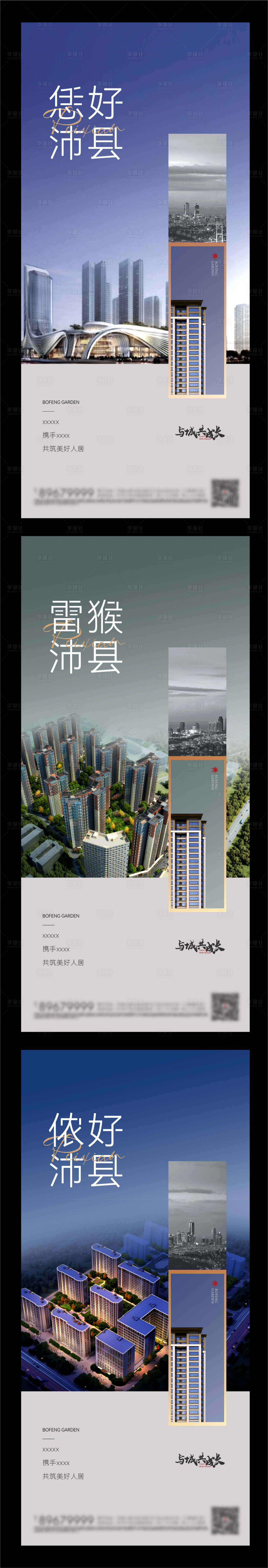 源文件下載【享設(shè)計(jì)】搜索編號(hào)：28950020921036136【地產(chǎn)高端價(jià)值點(diǎn)海報(bào)】